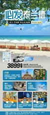 （玩兔假期）必发泰兰德.jpg